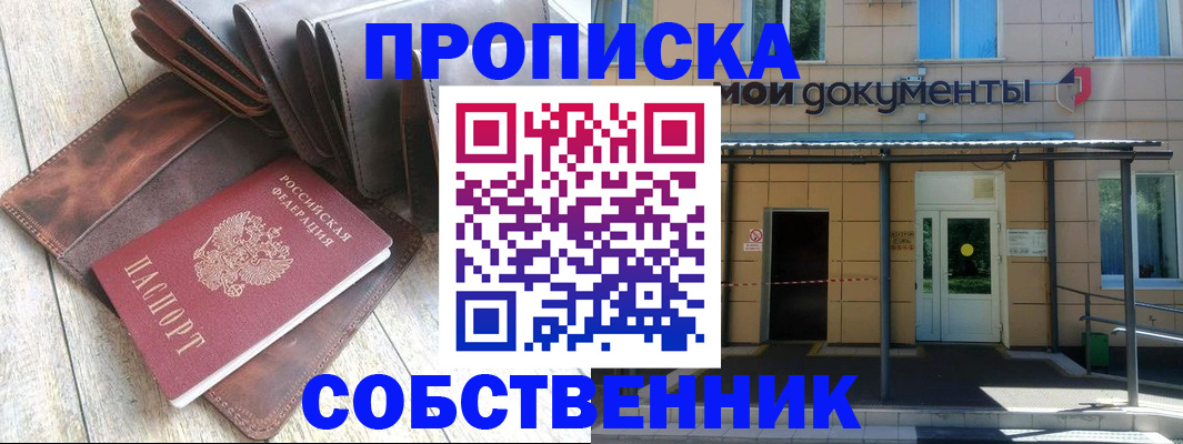 прописка штамп в Нелидово